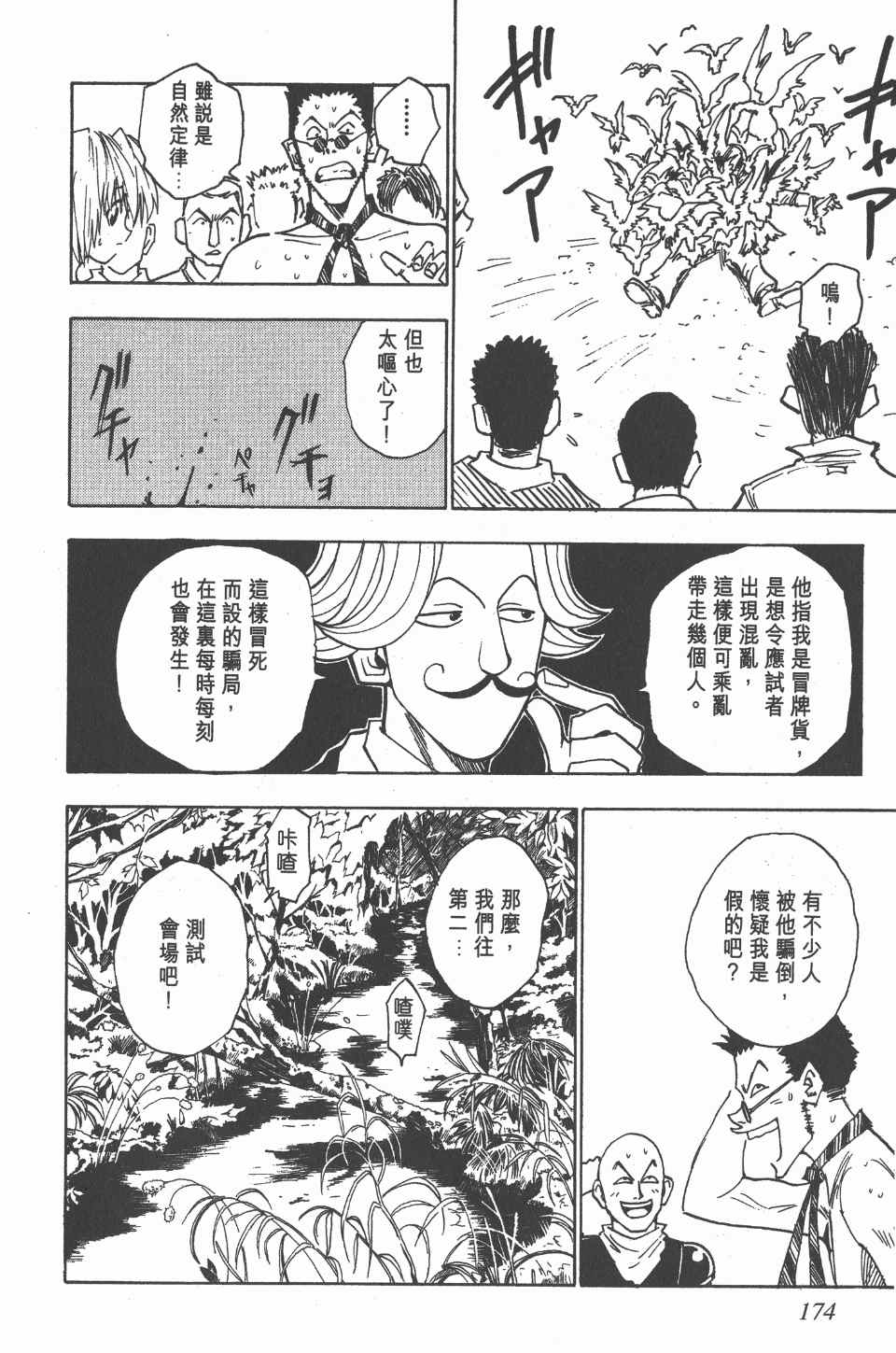 第 170 页
