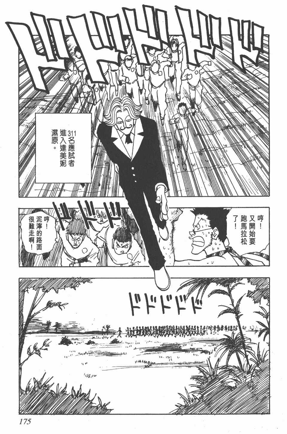 第 171 页