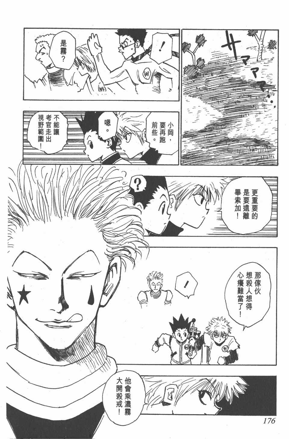 第 172 页