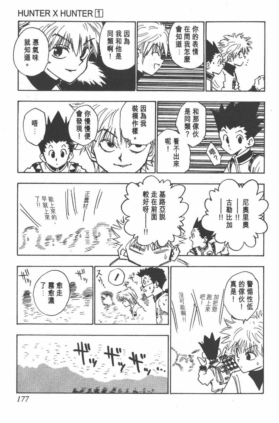 第 173 页