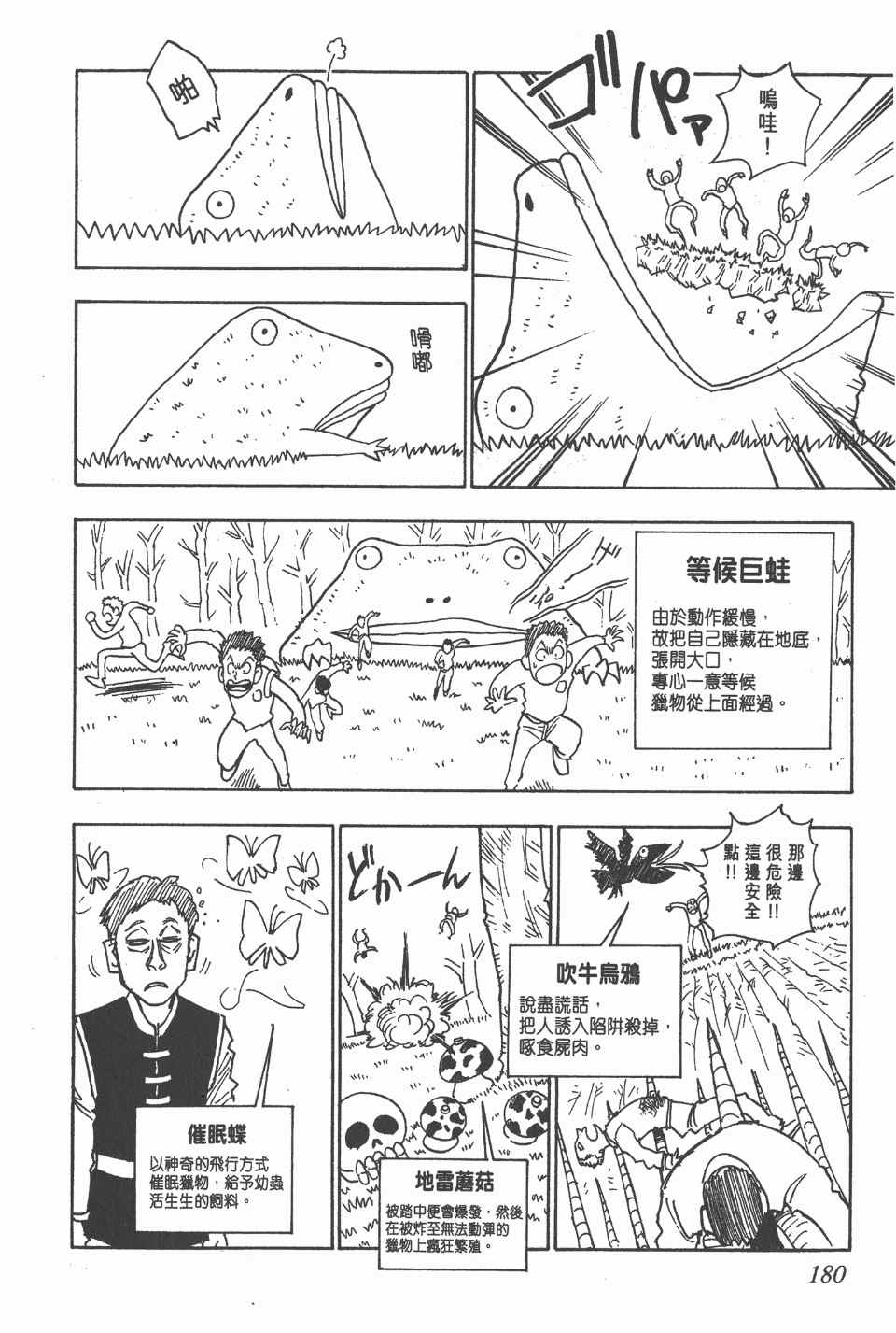 第 176 页