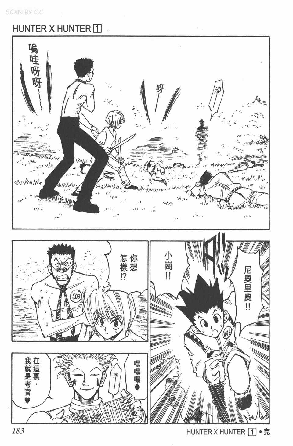 第 179 页