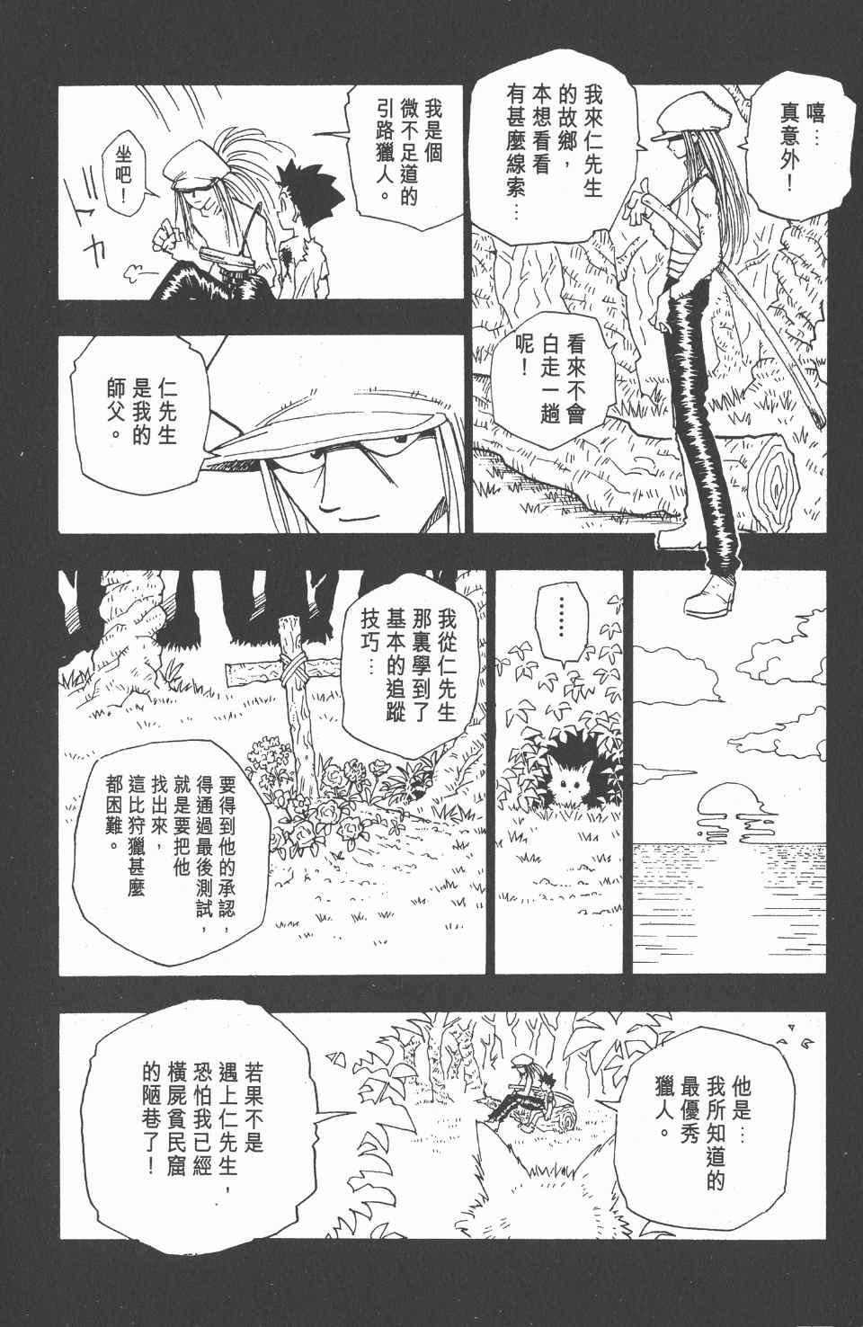 第 27 页