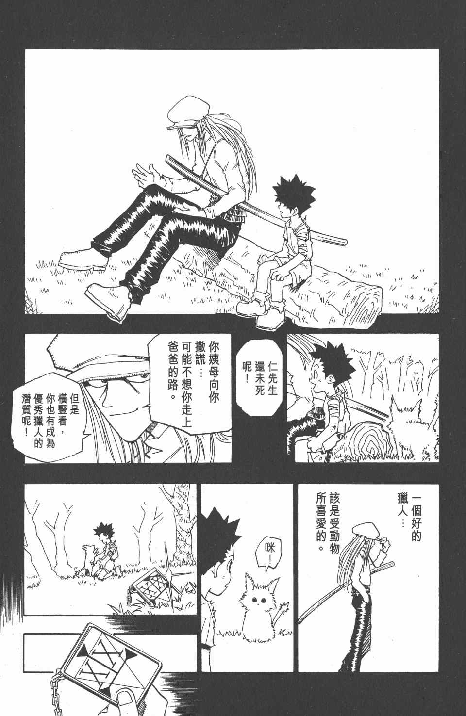 第 28 页