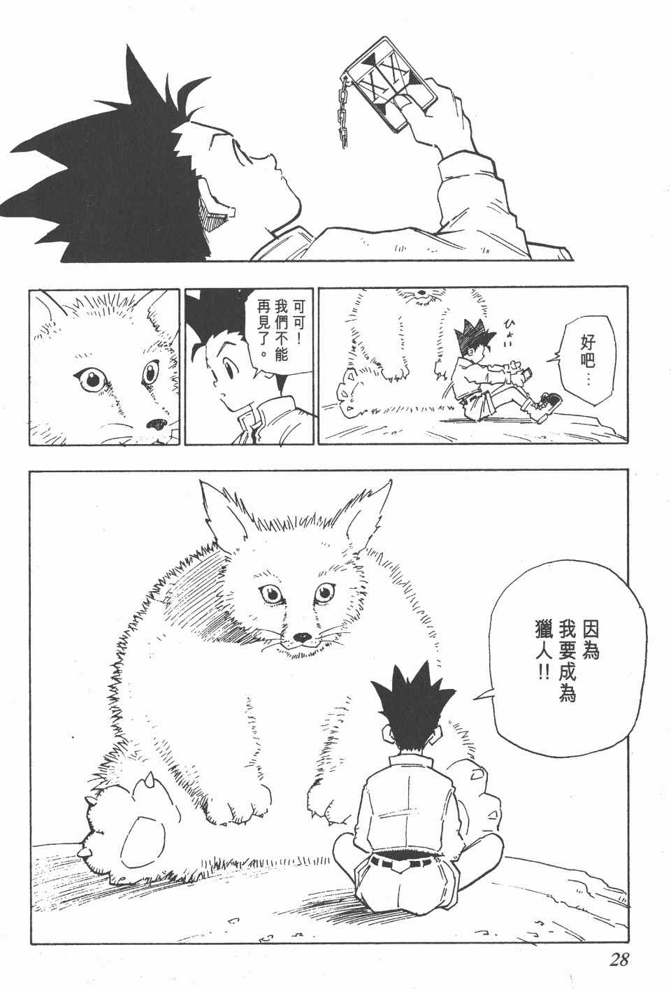 第 29 页