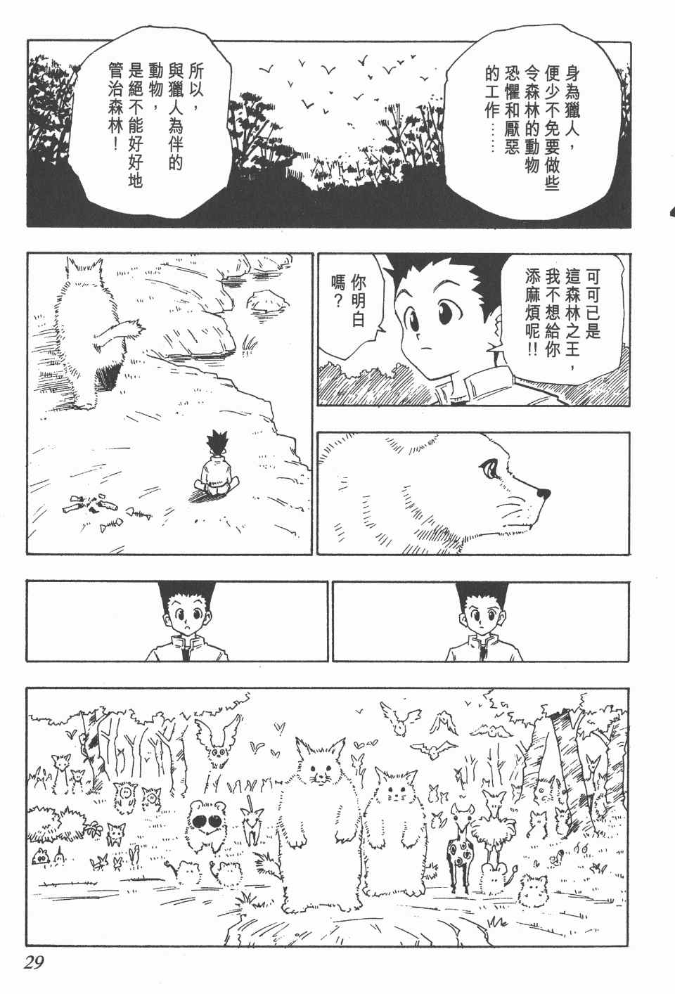 第 30 页