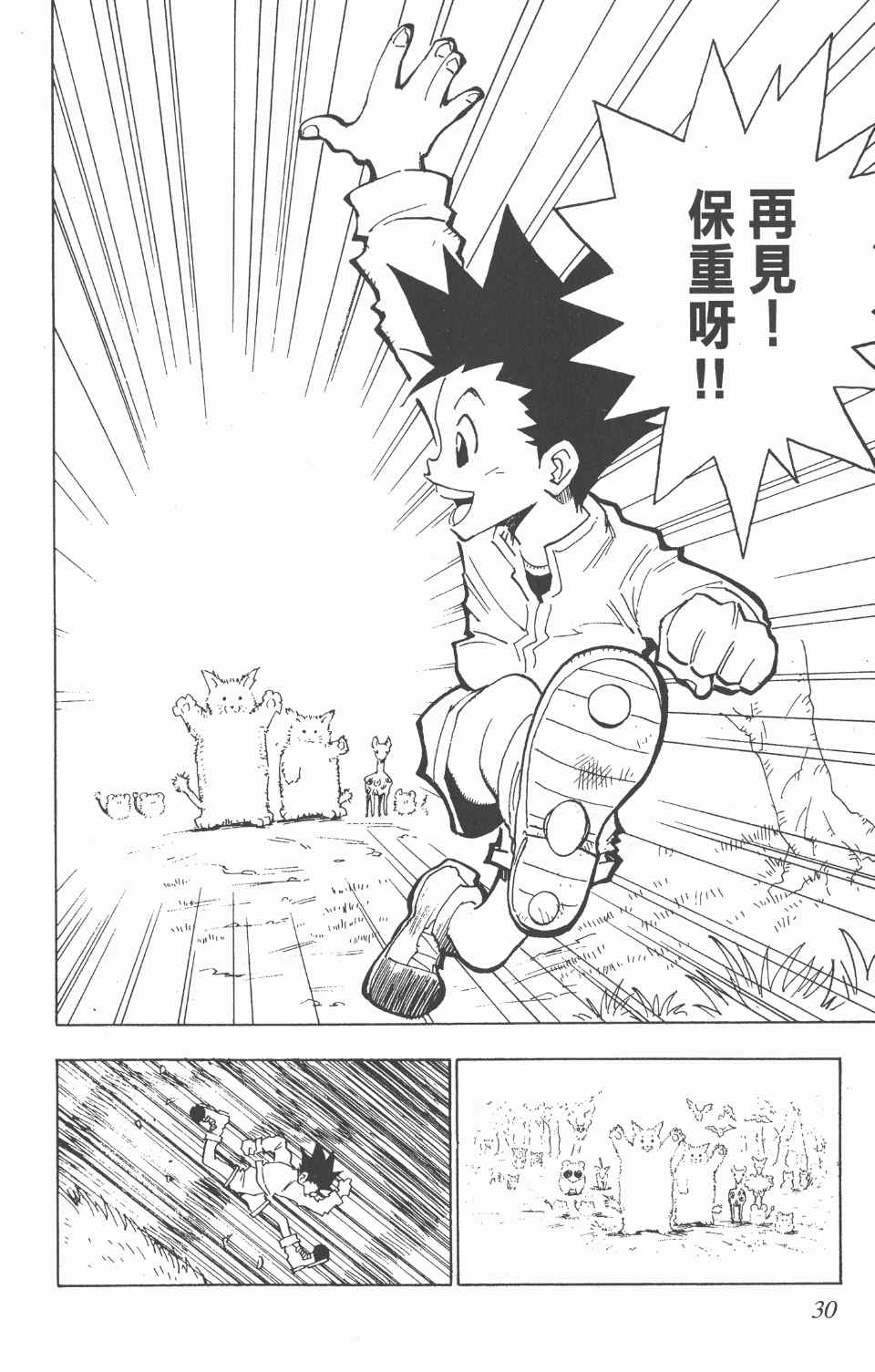 第 31 页
