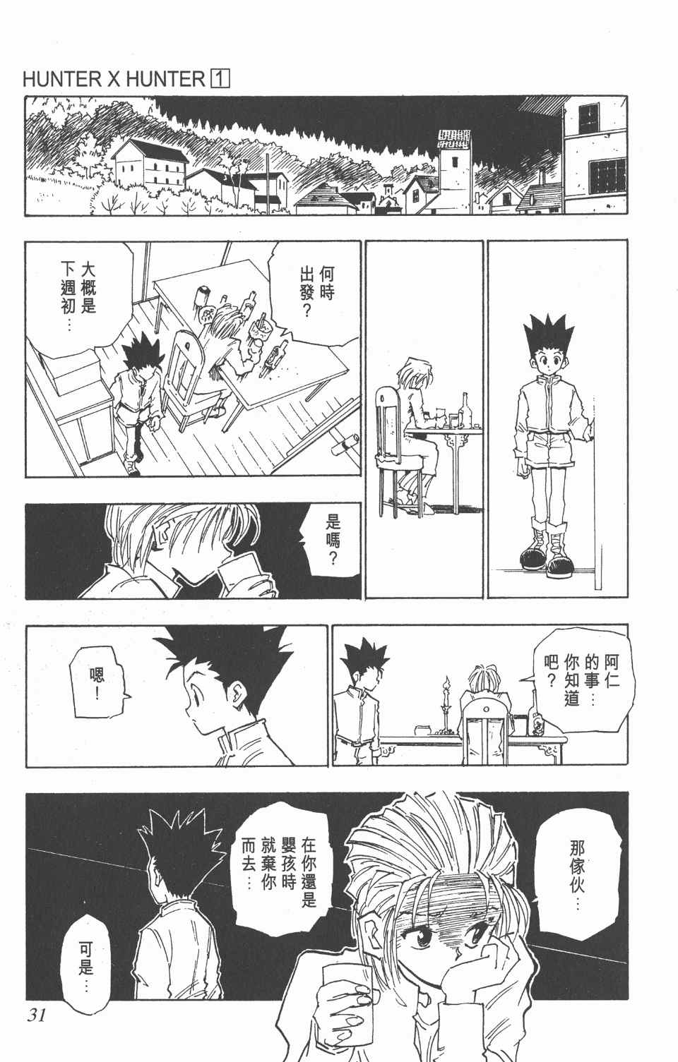 第 32 页