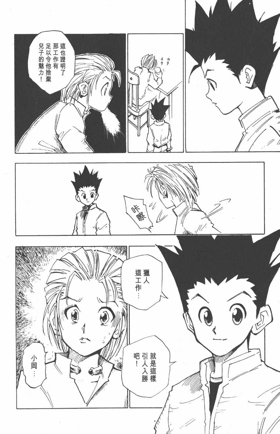 第 33 页