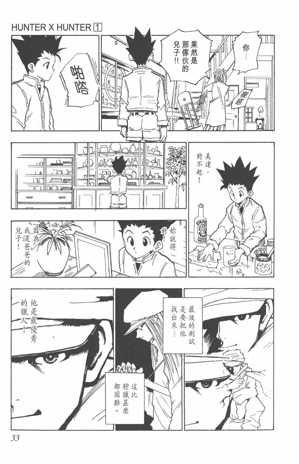 第 34 页