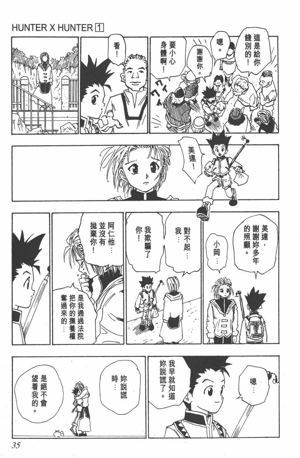 第 36 页