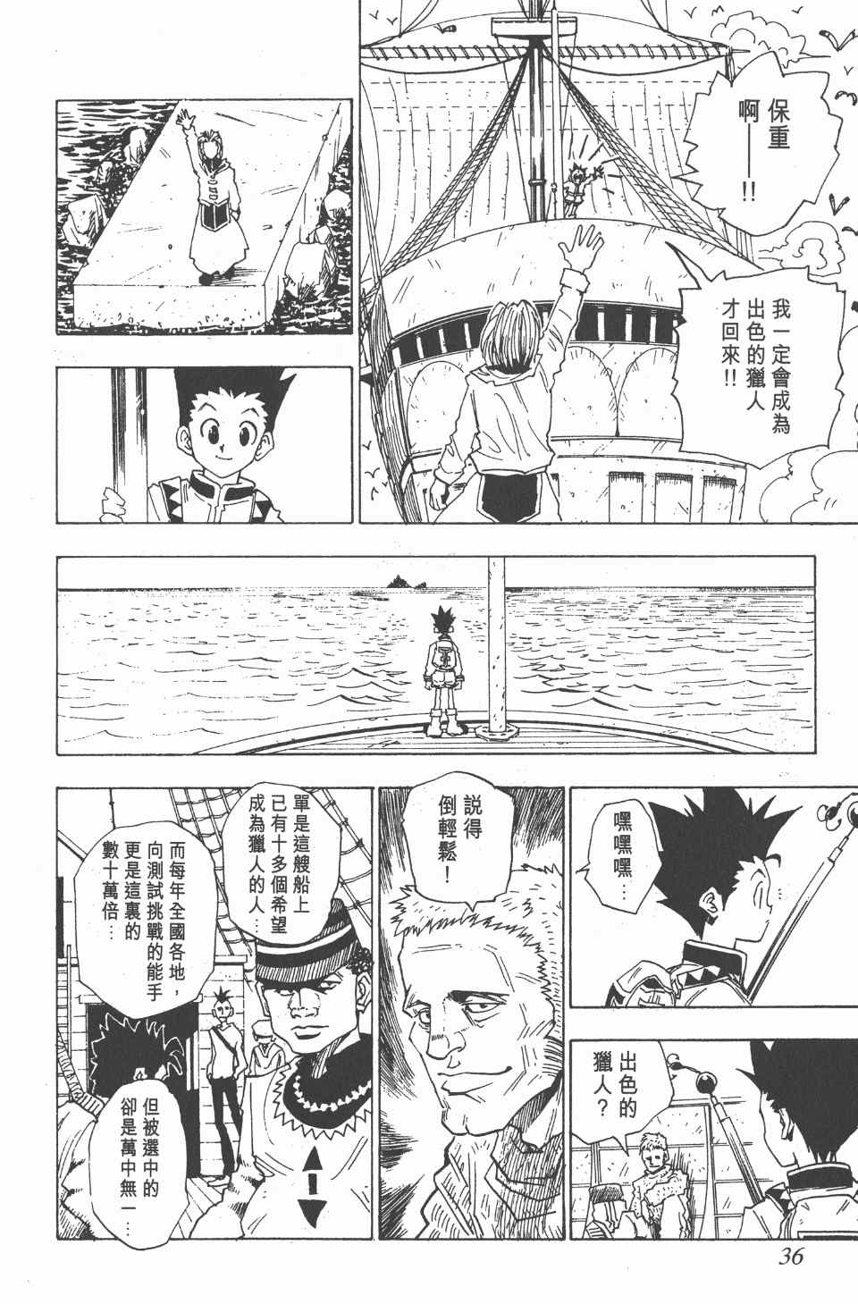 第 37 页