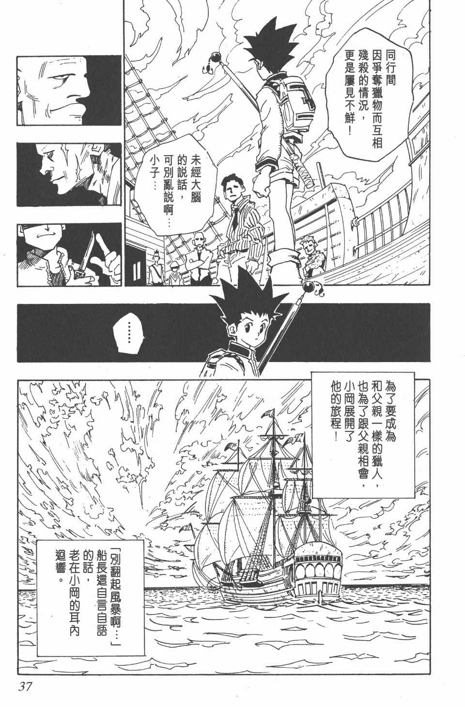 第 38 页
