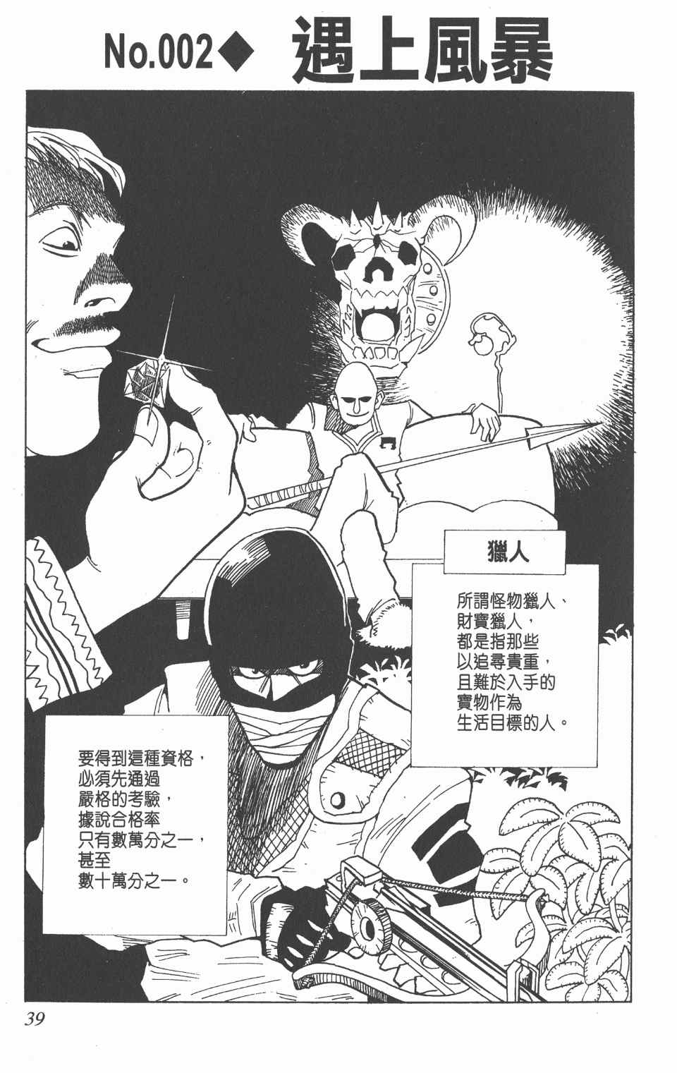 第 40 页