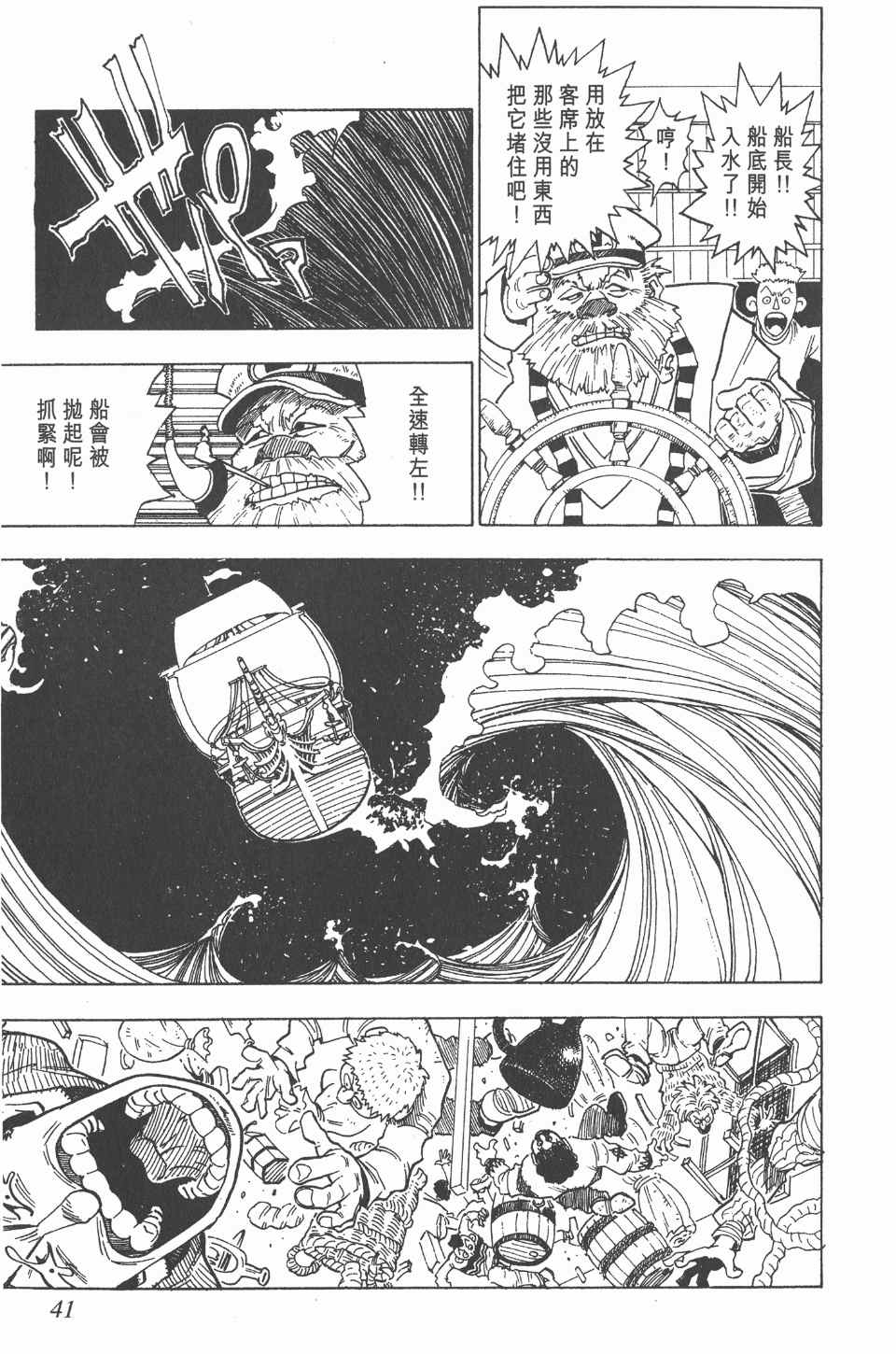 第 42 页