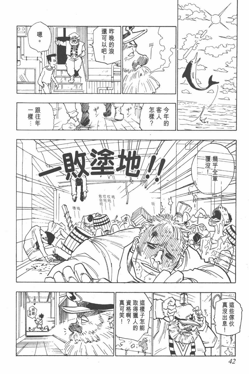 第 43 页