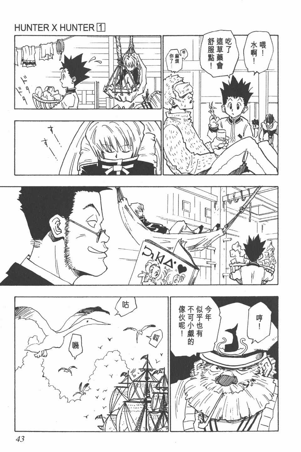 第 44 页