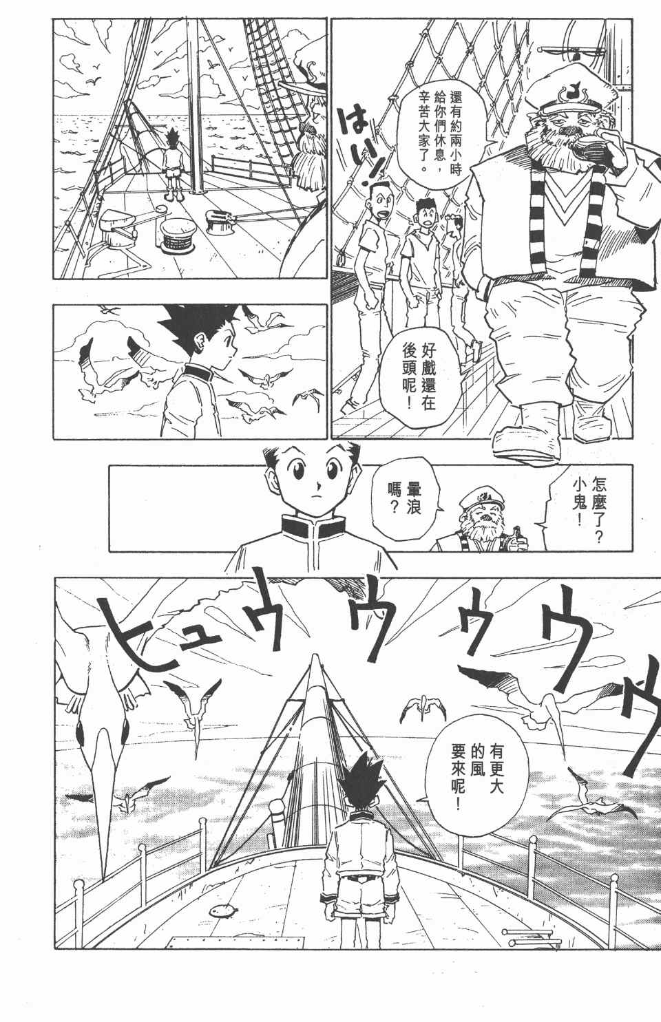 第 45 页
