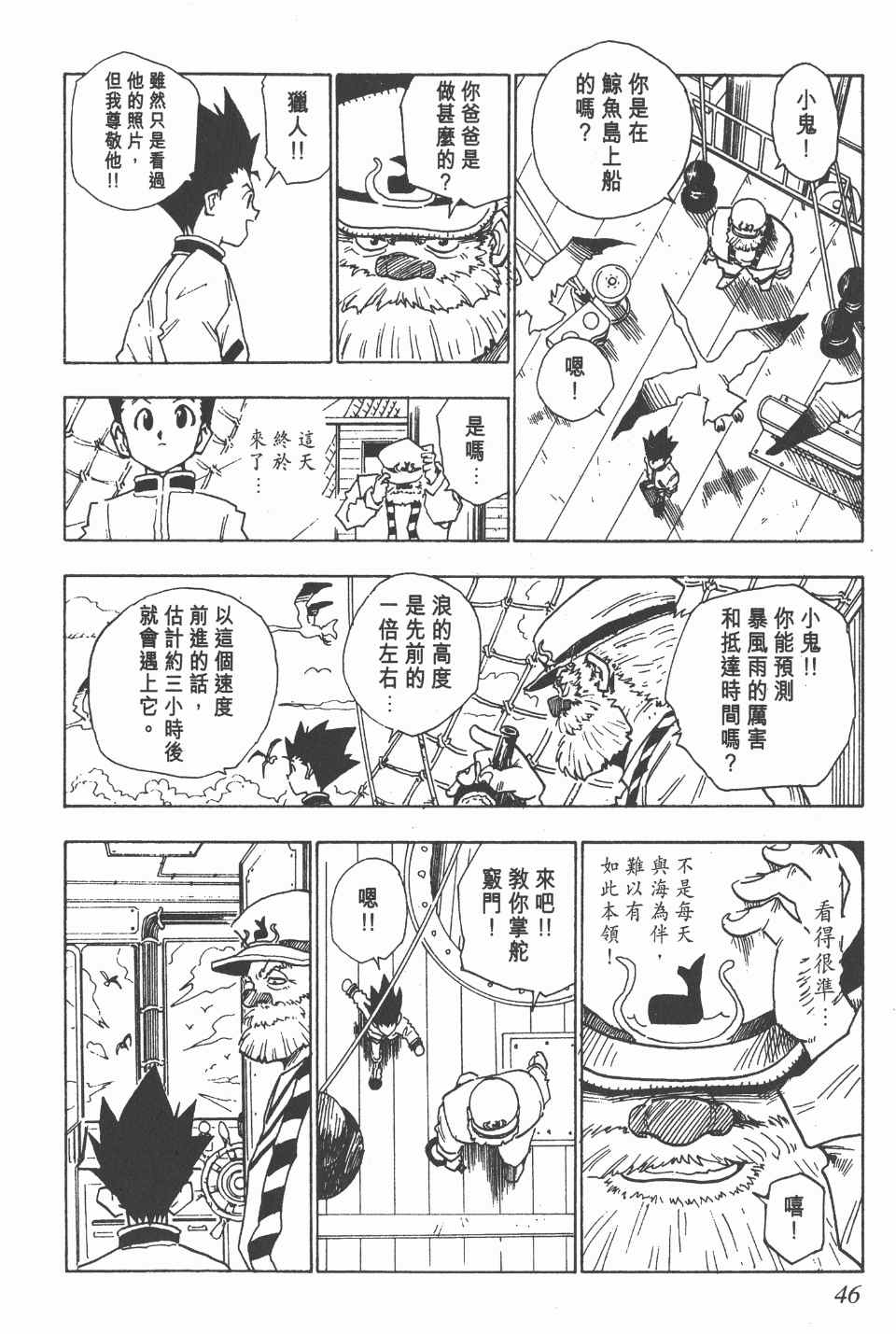 第 47 页