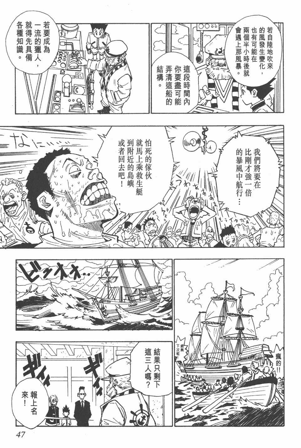 第 48 页