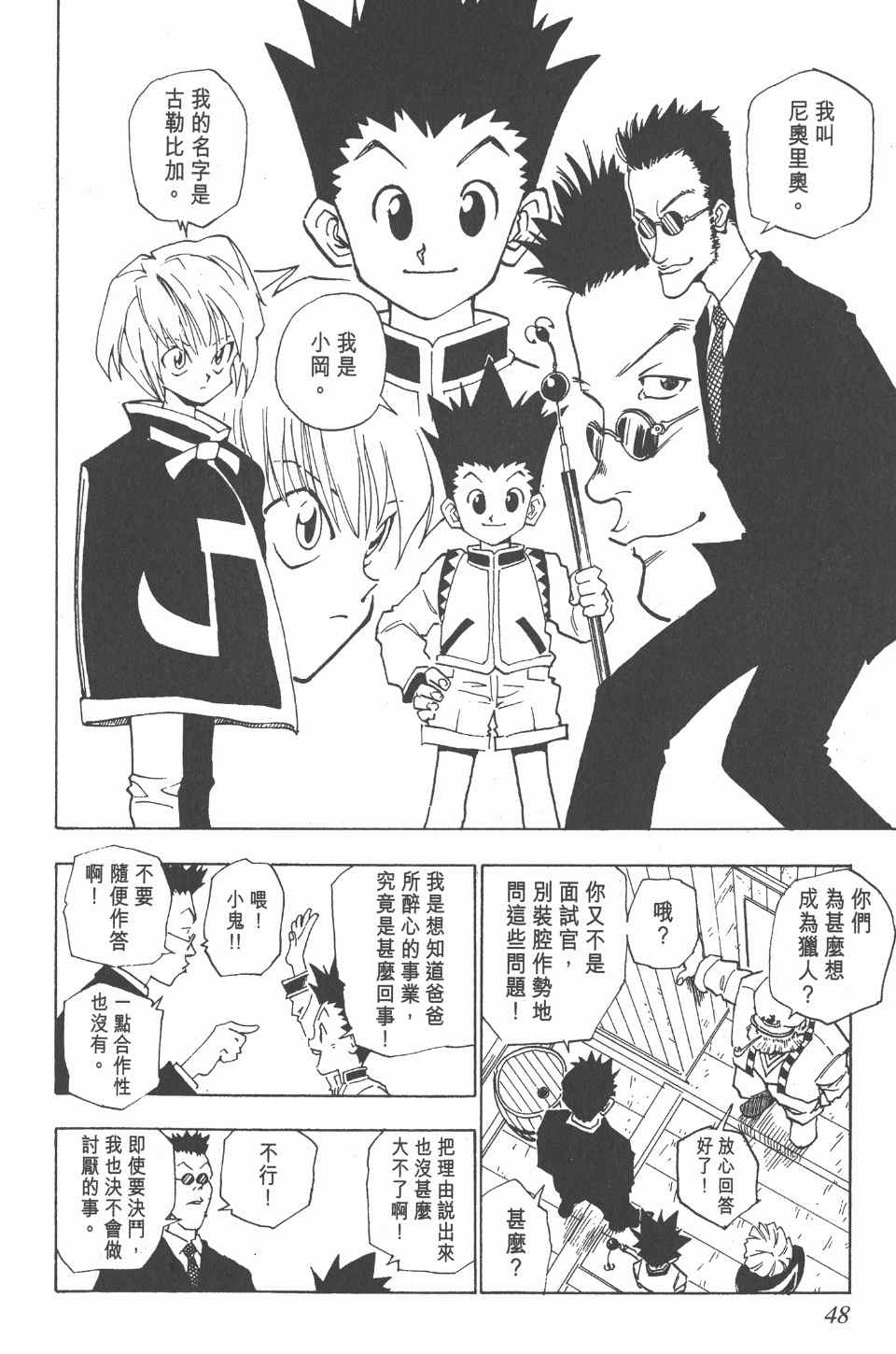 第 49 页