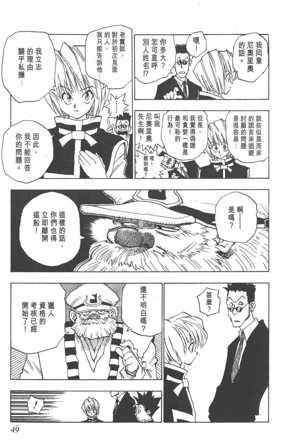 第 50 页