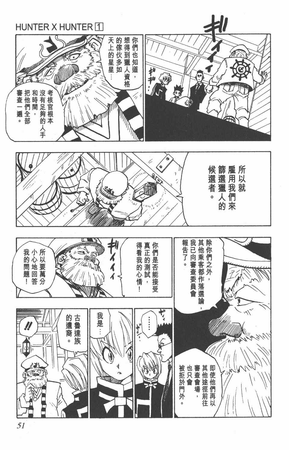 第 52 页