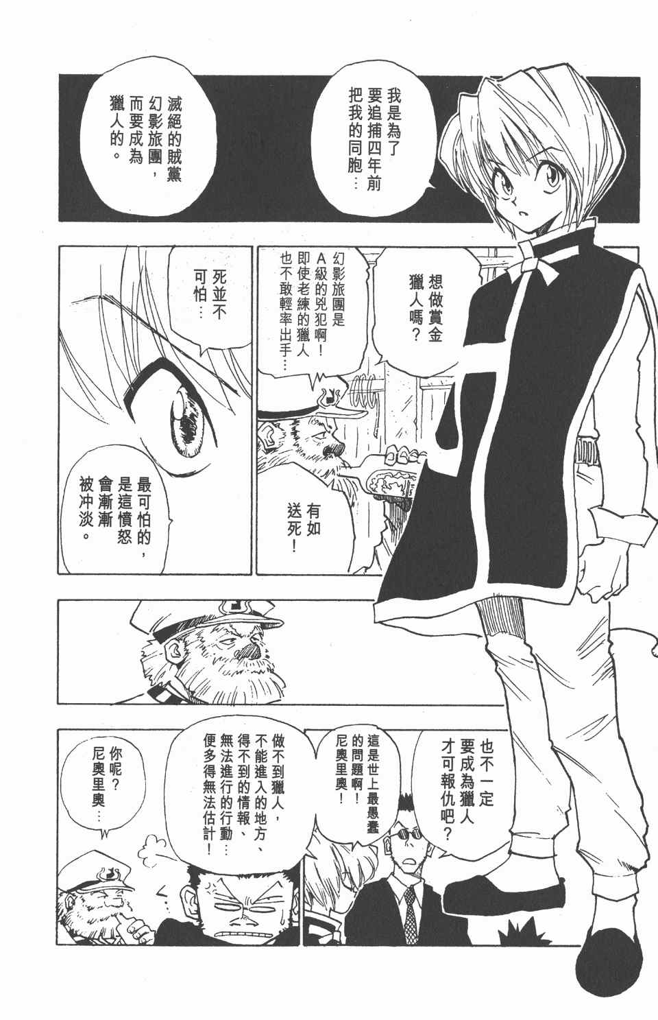 第 53 页