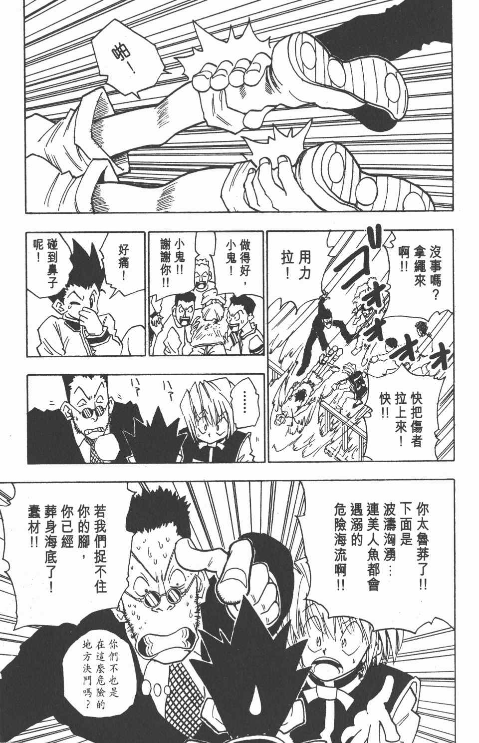 第 60 页