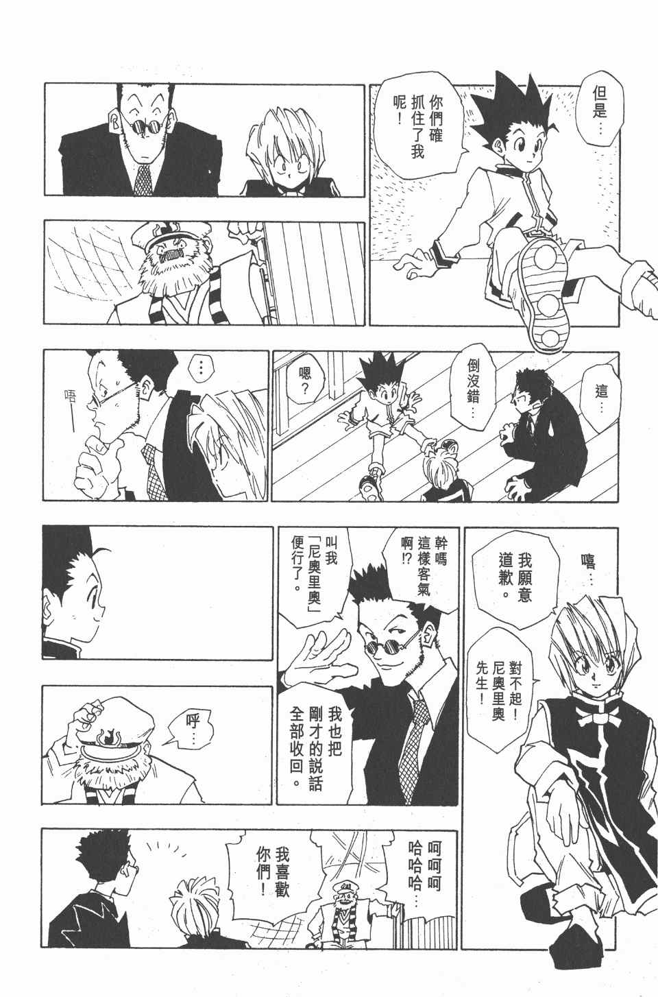 第 61 页
