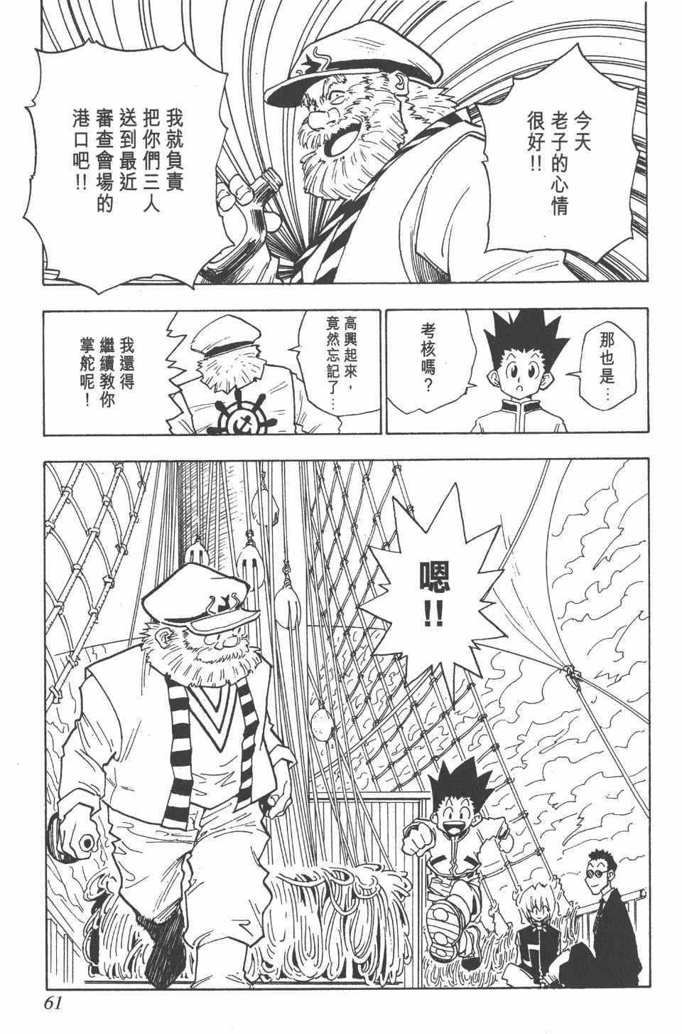 第 62 页