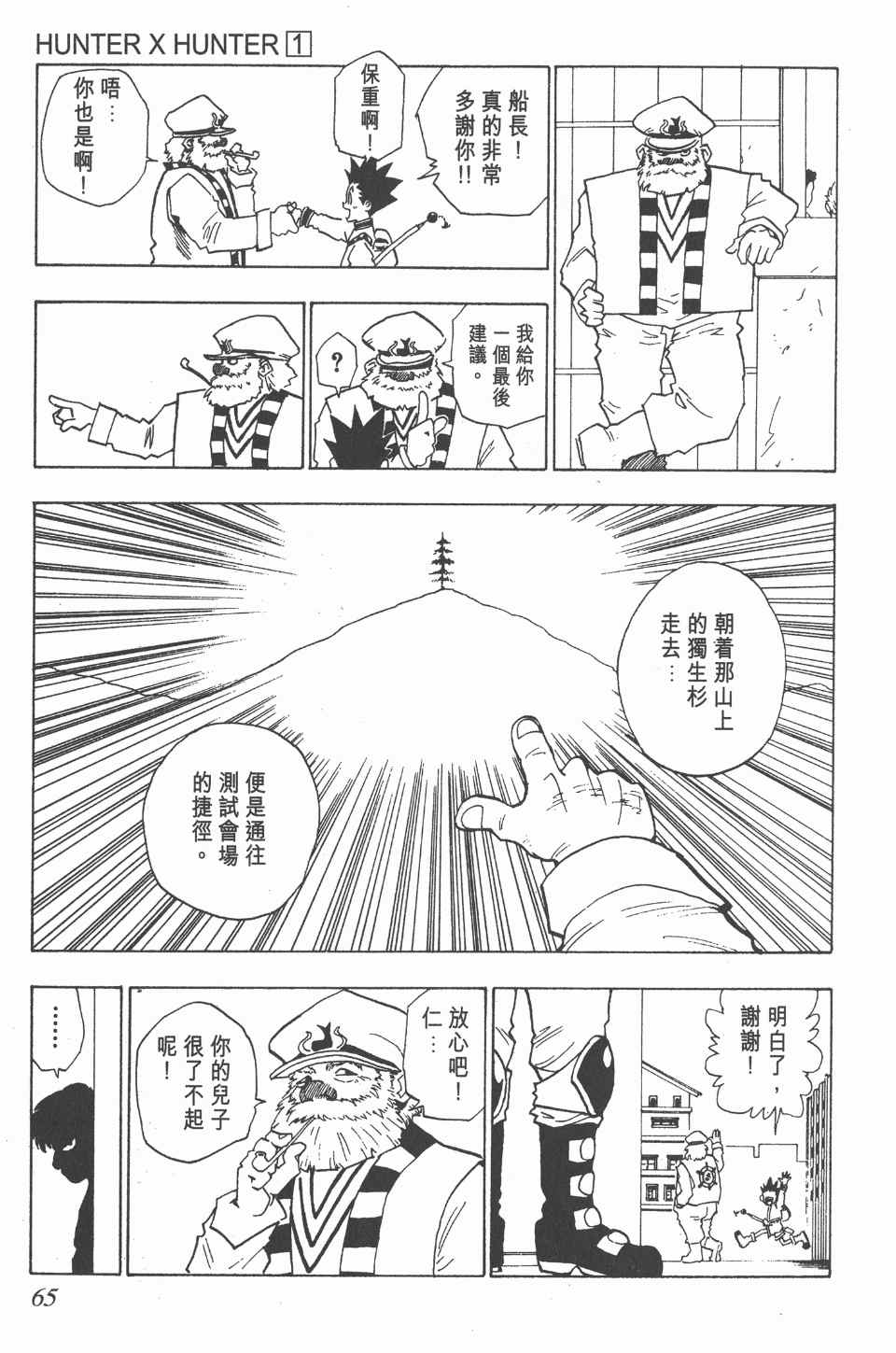 第 66 页