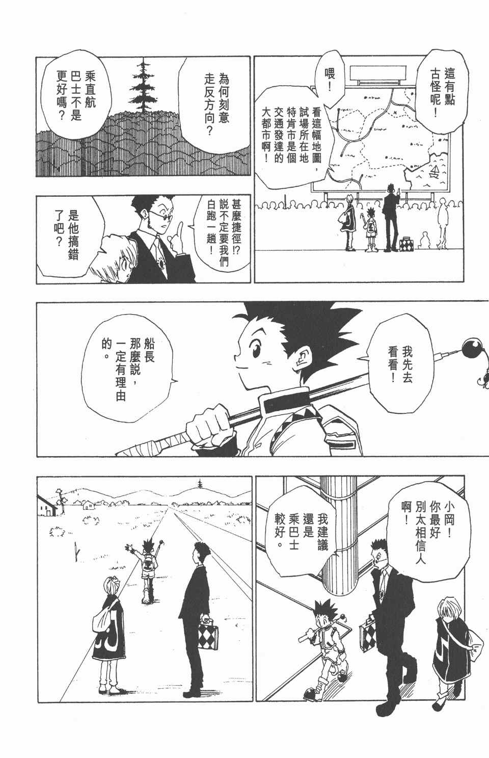 第 67 页