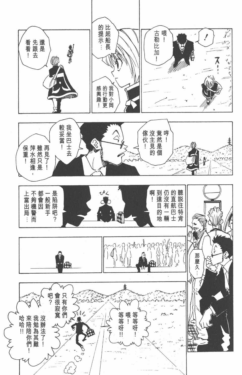 第 68 页