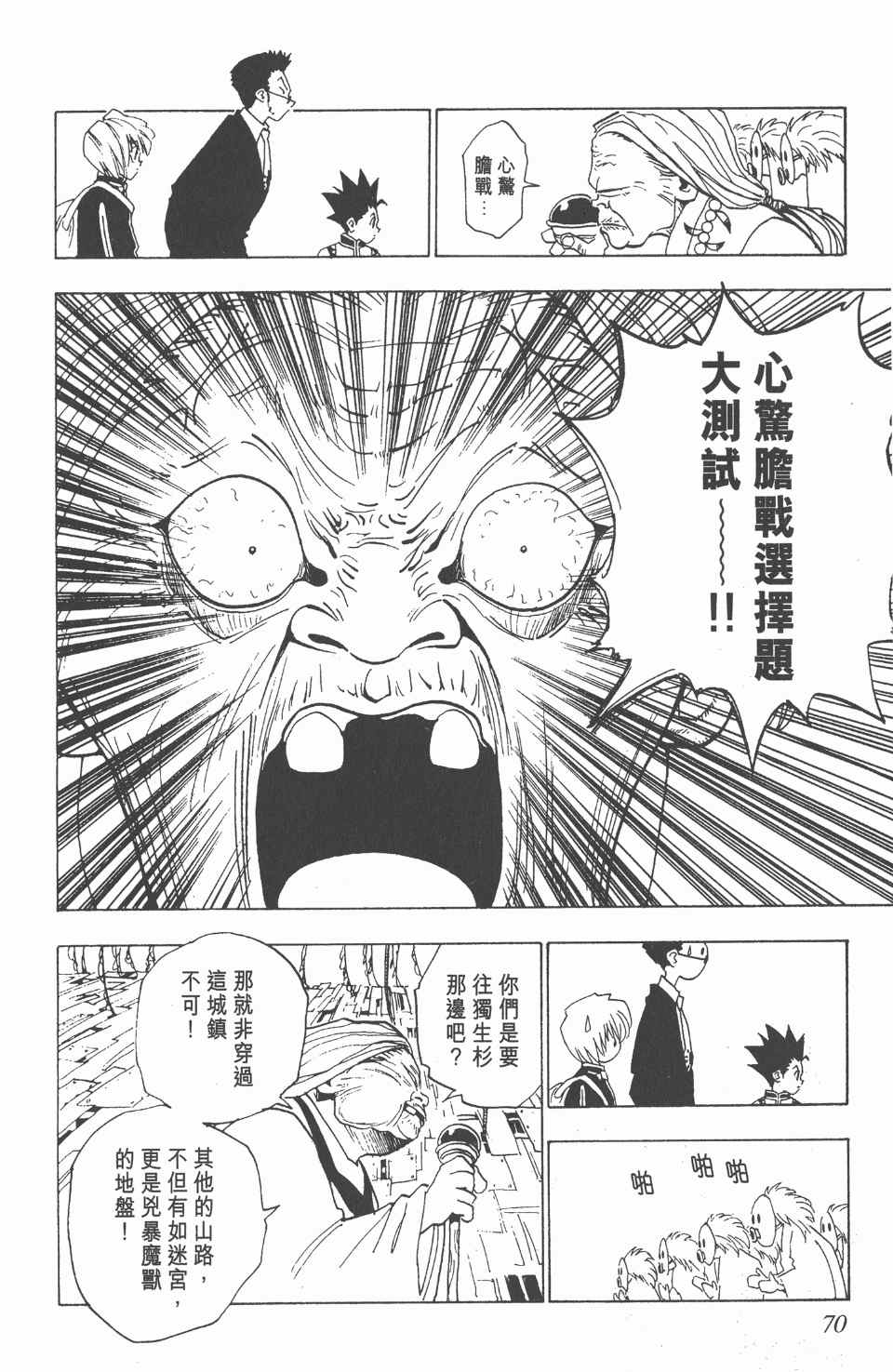 第 71 页