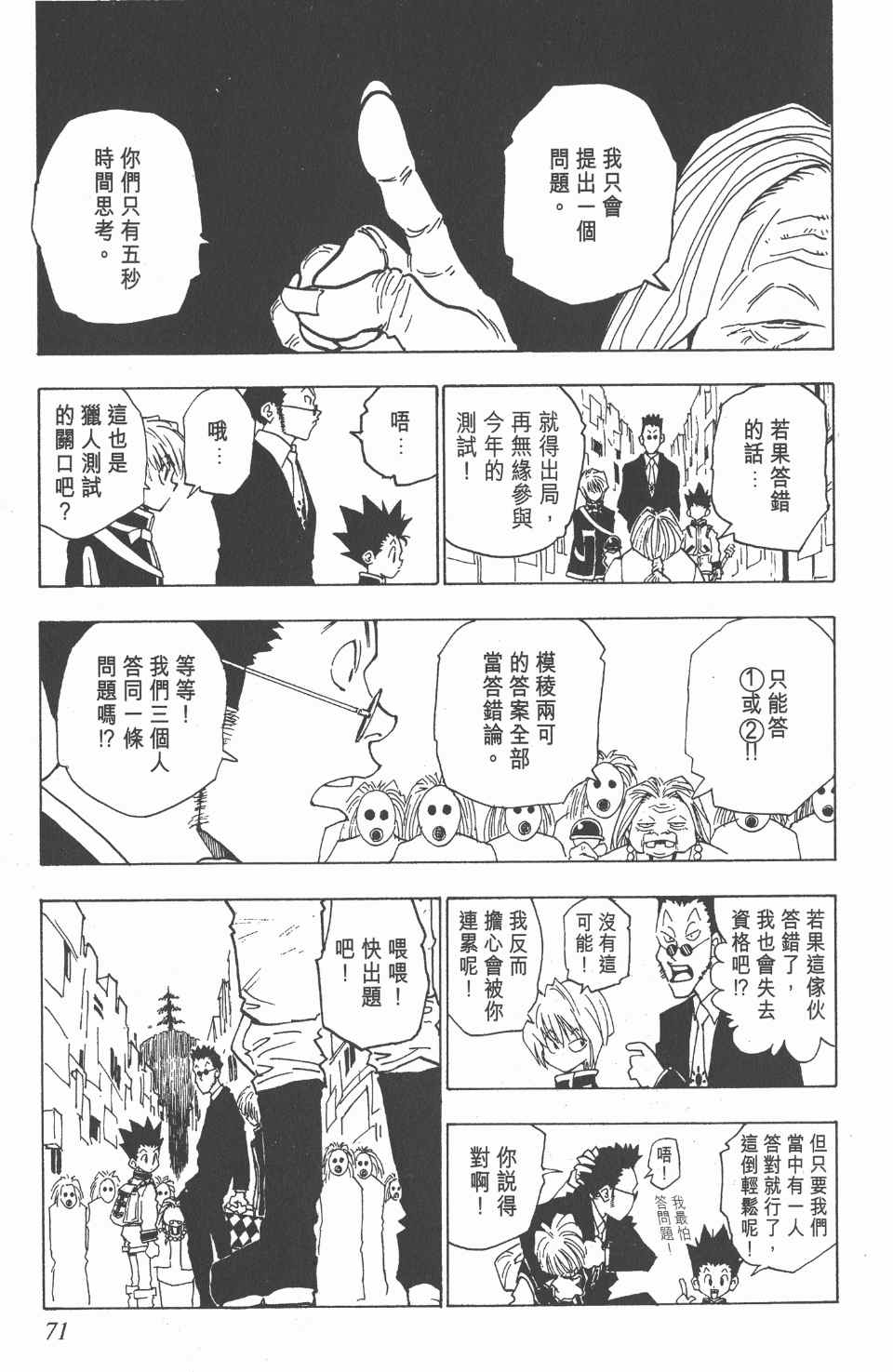 第 72 页