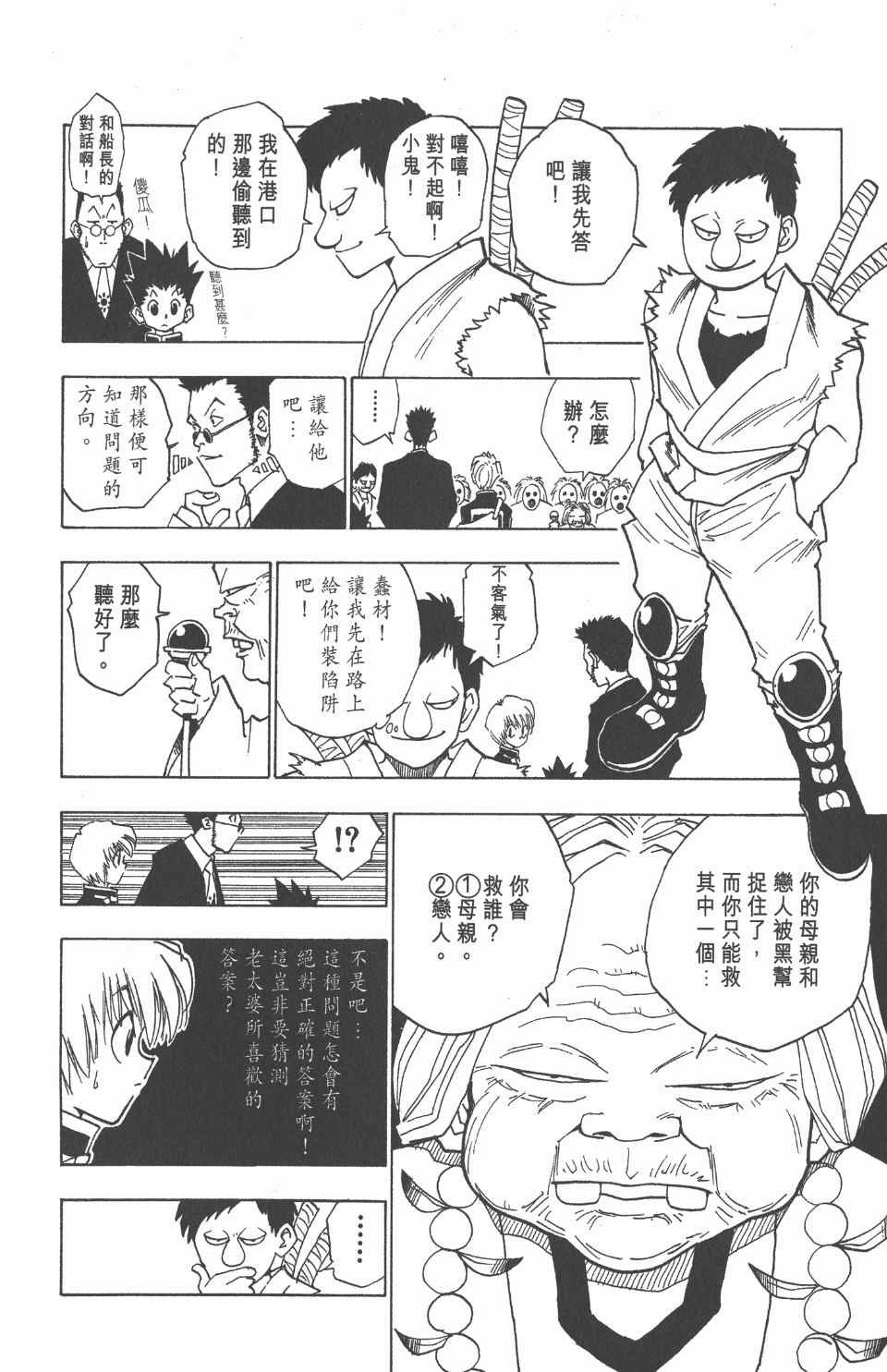 第 73 页
