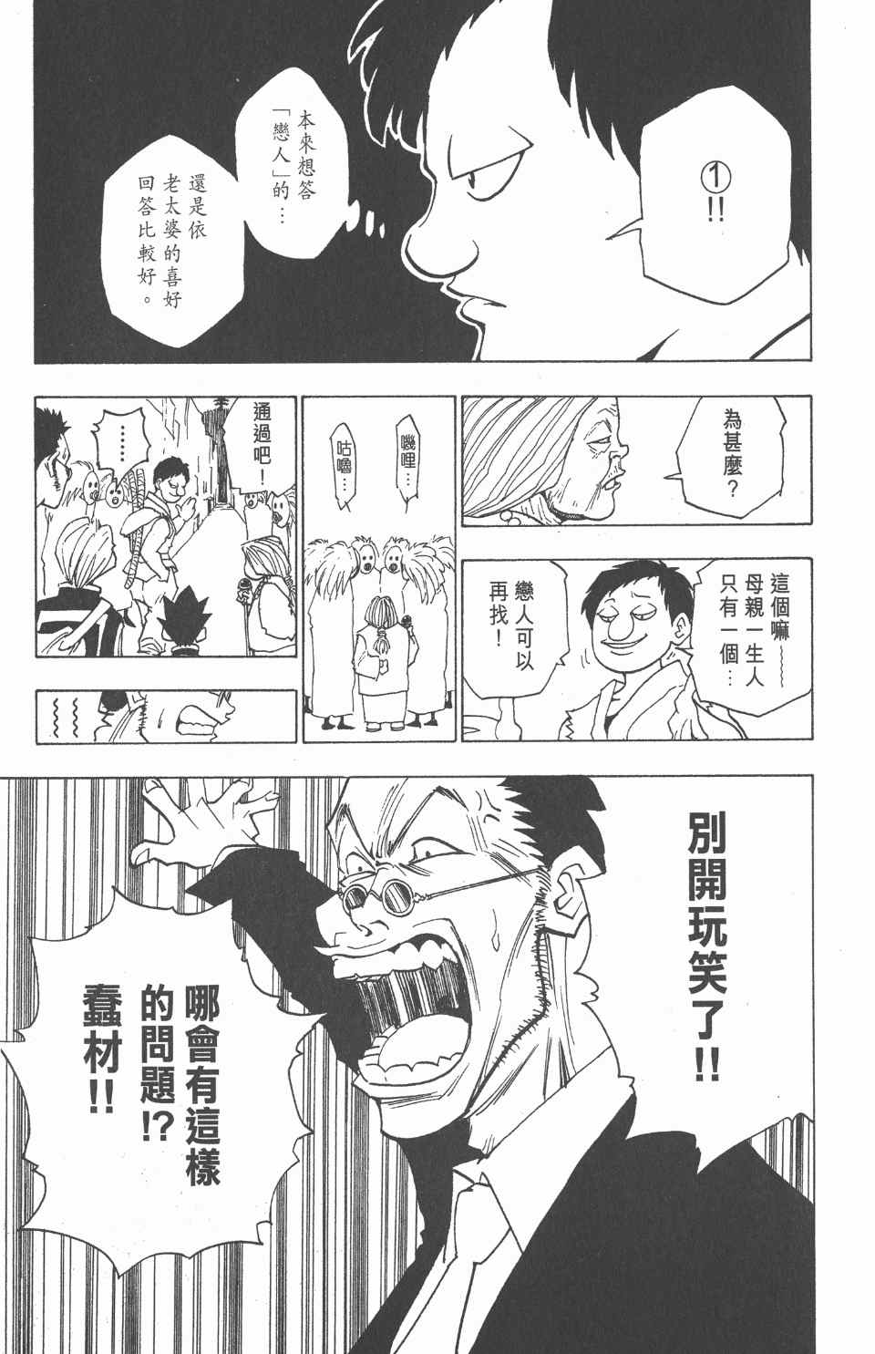第 74 页