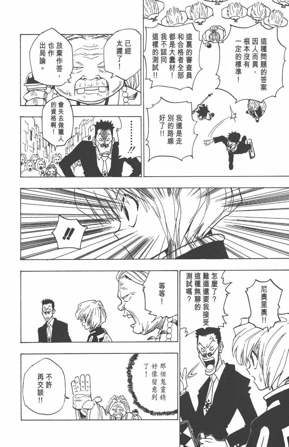 第 75 页