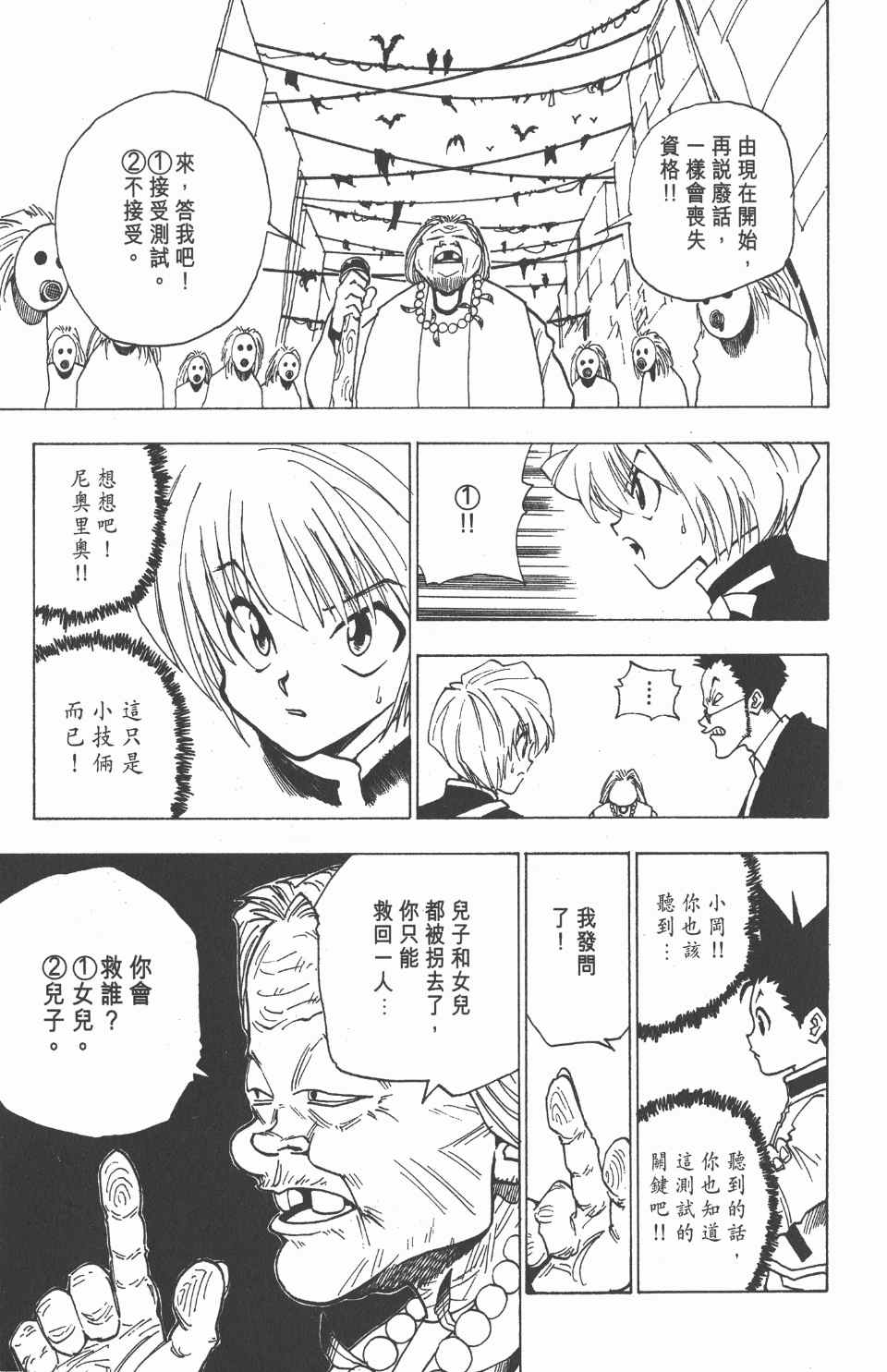 第 76 页