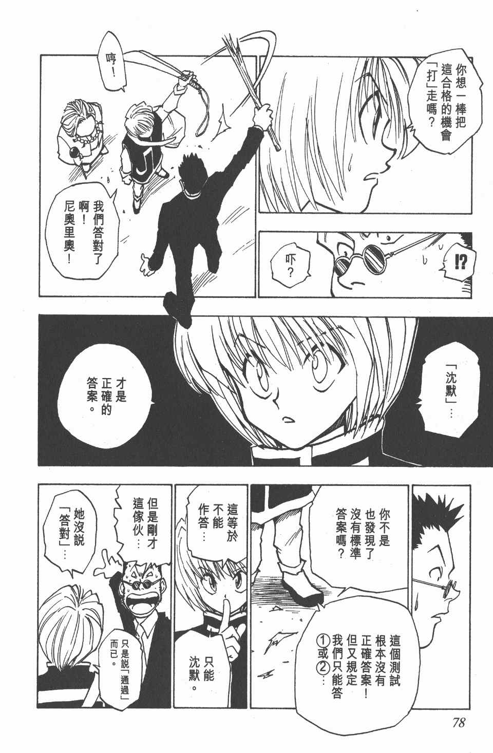第 79 页