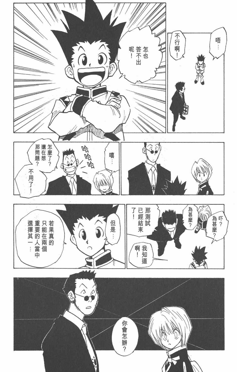 第 80 页