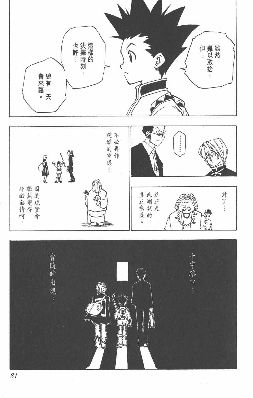 第 81 页
