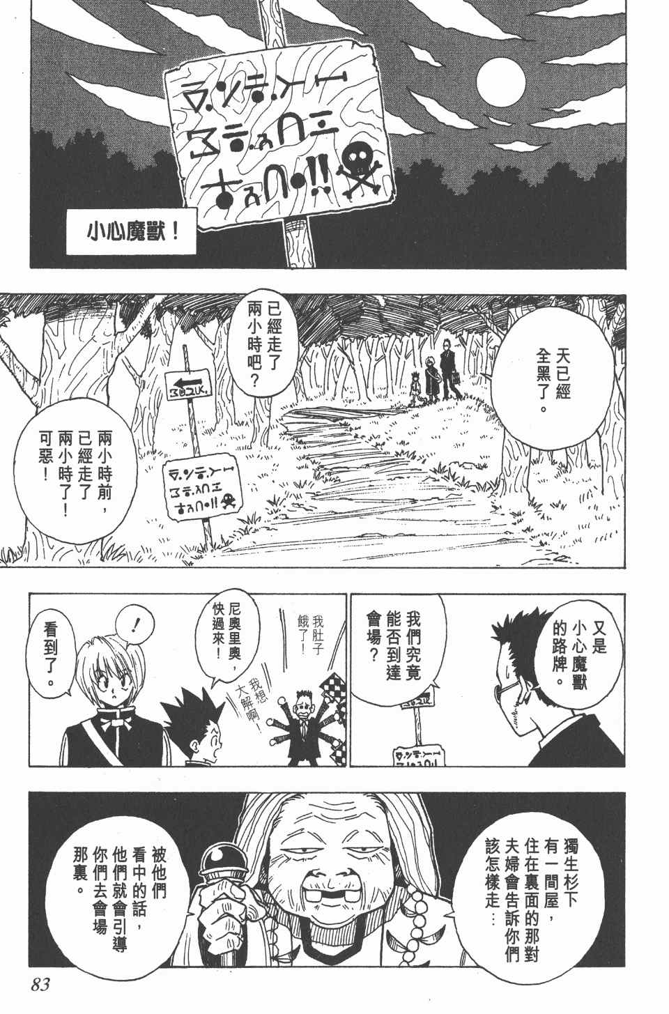 第 83 页