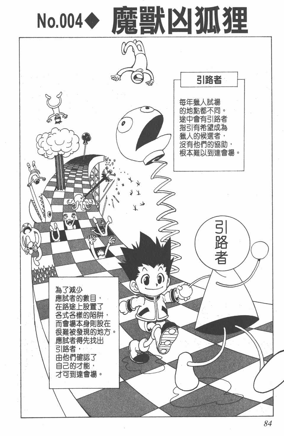 第 84 页