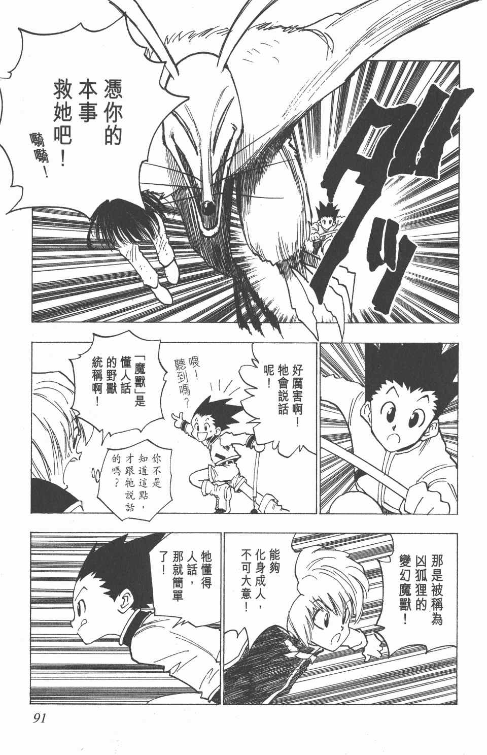 第 92 页