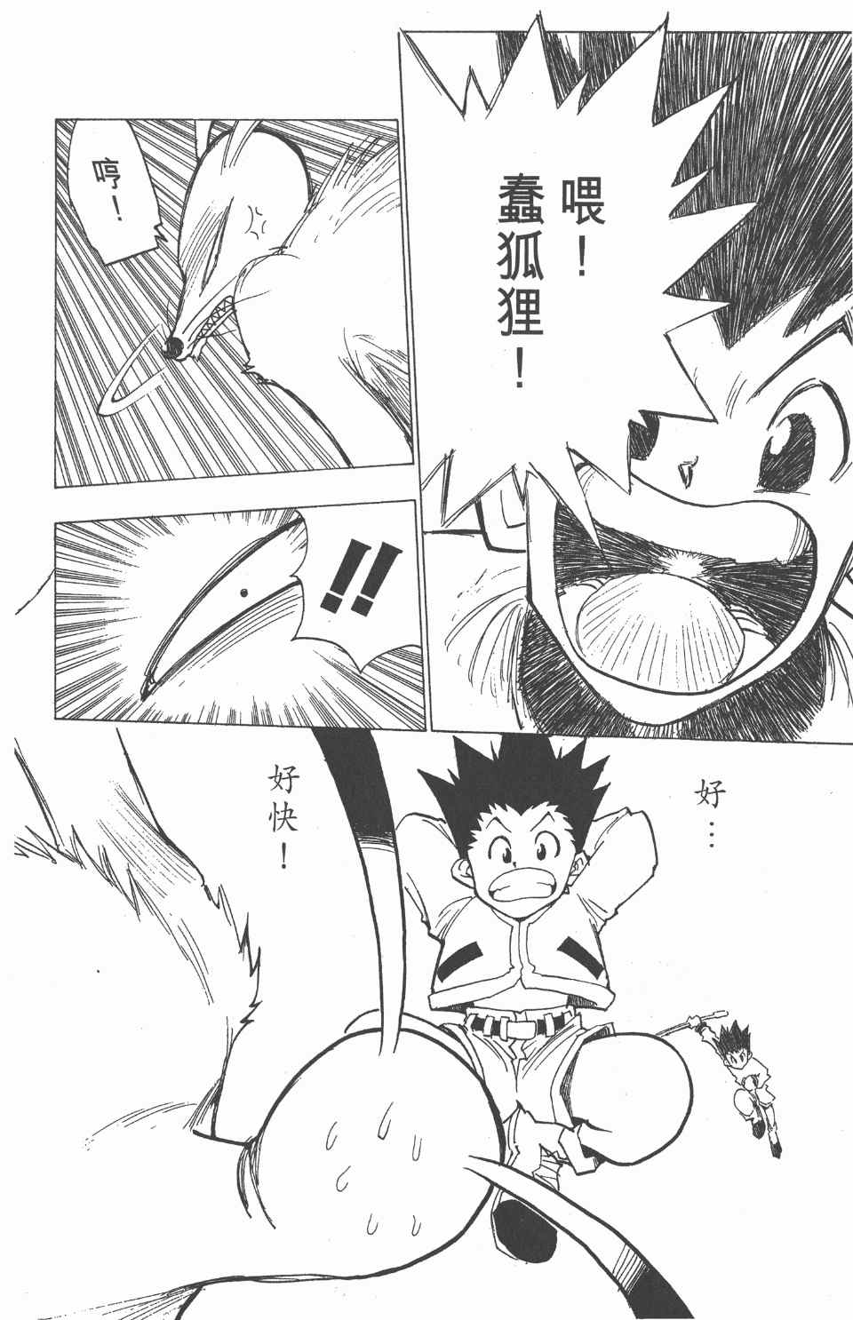 第 93 页