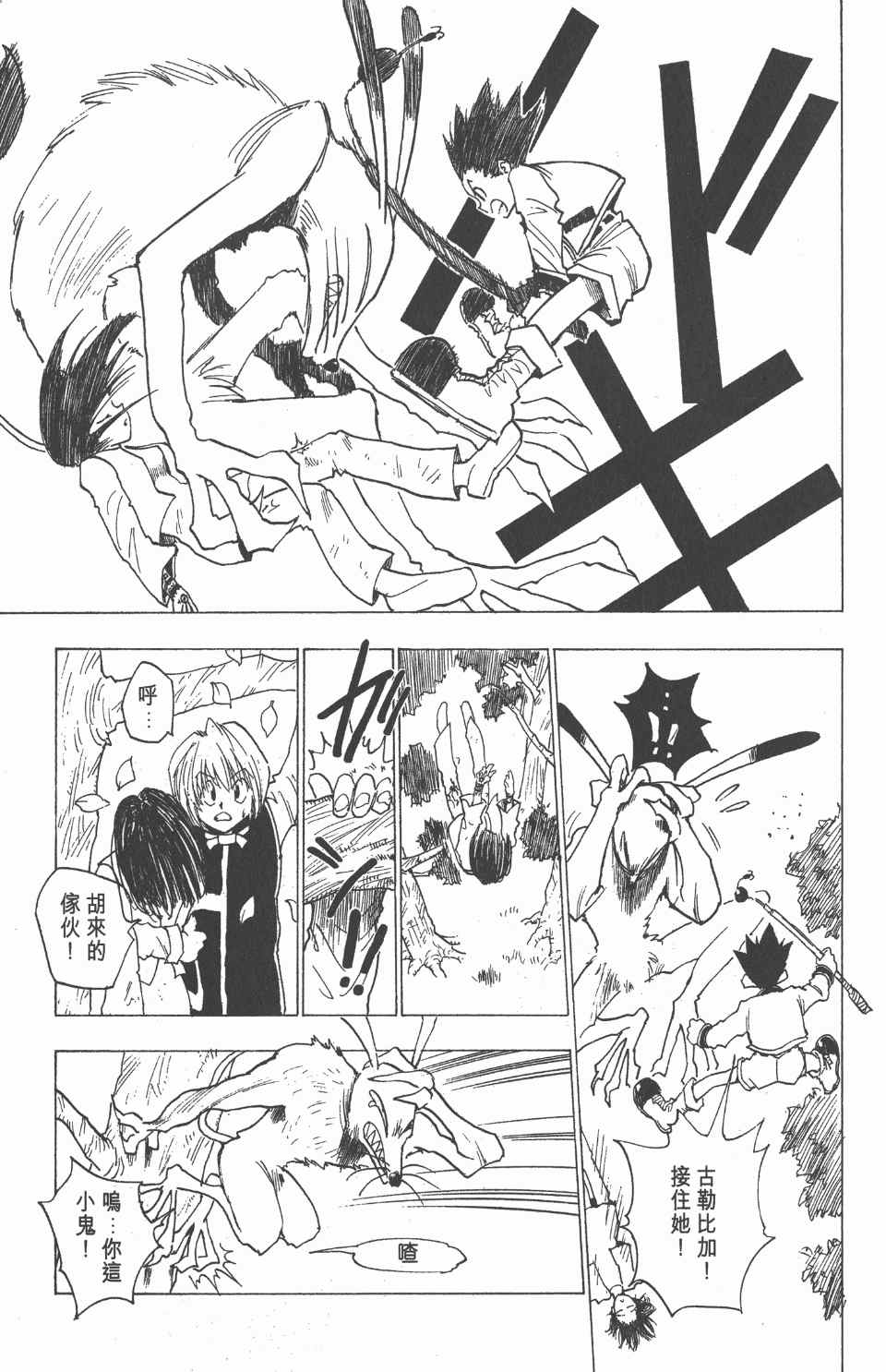 第 94 页