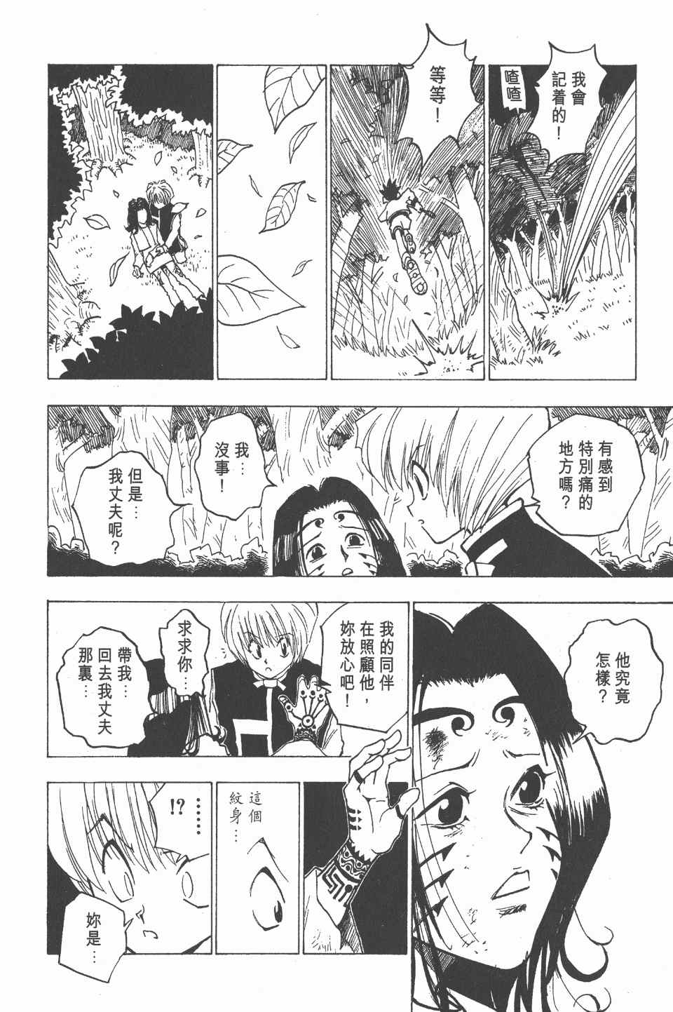 第 95 页
