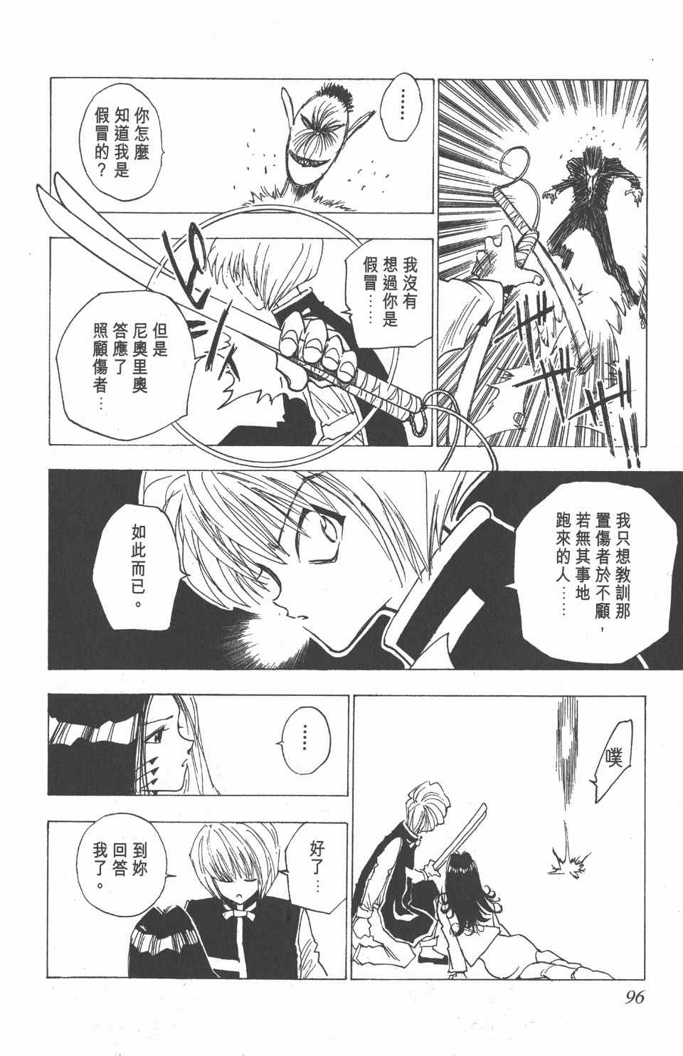 第 97 页